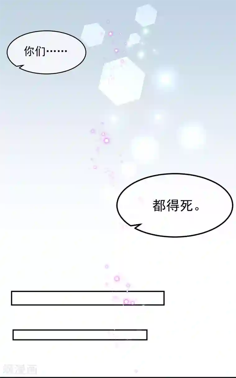 狐妃,别惹我第57话 宫外遇刺