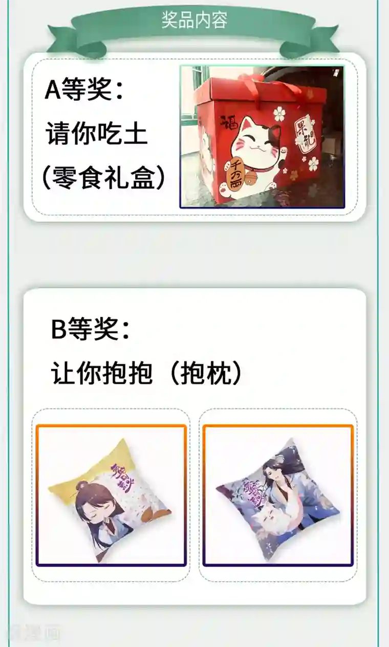 狐妃,别惹我第57话 宫外遇刺