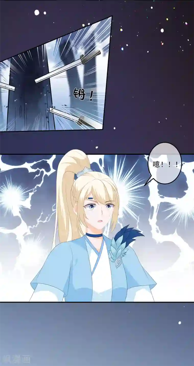 狐妃,别惹我第57话 宫外遇刺