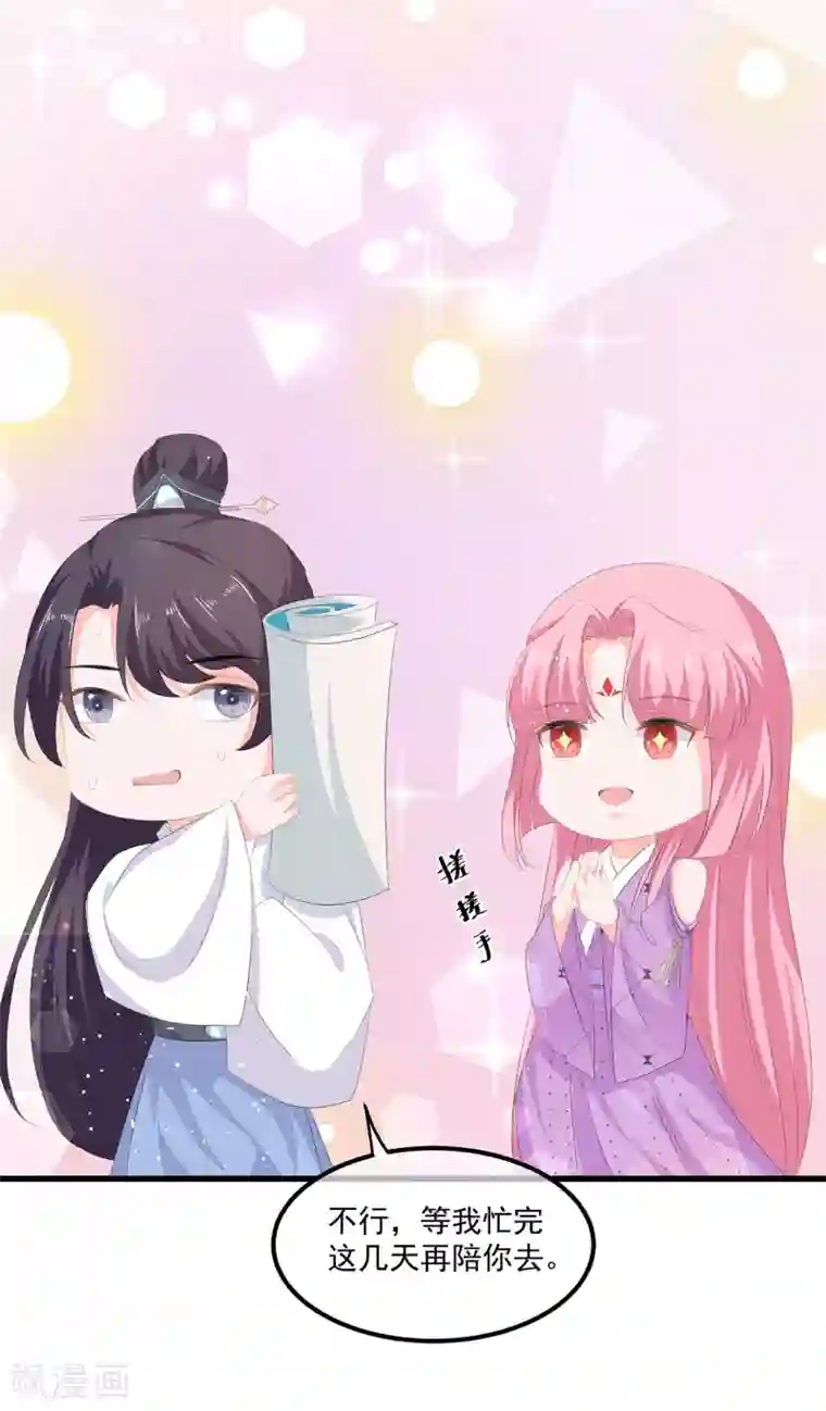 狐妃,别惹我第58话 意外之客