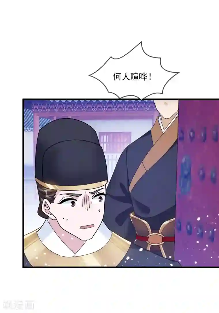 极品败家子第128话 齐鸾玉的心