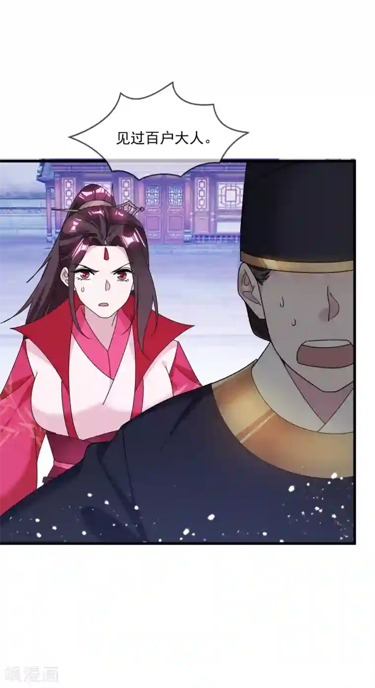 极品败家子第128话 齐鸾玉的心