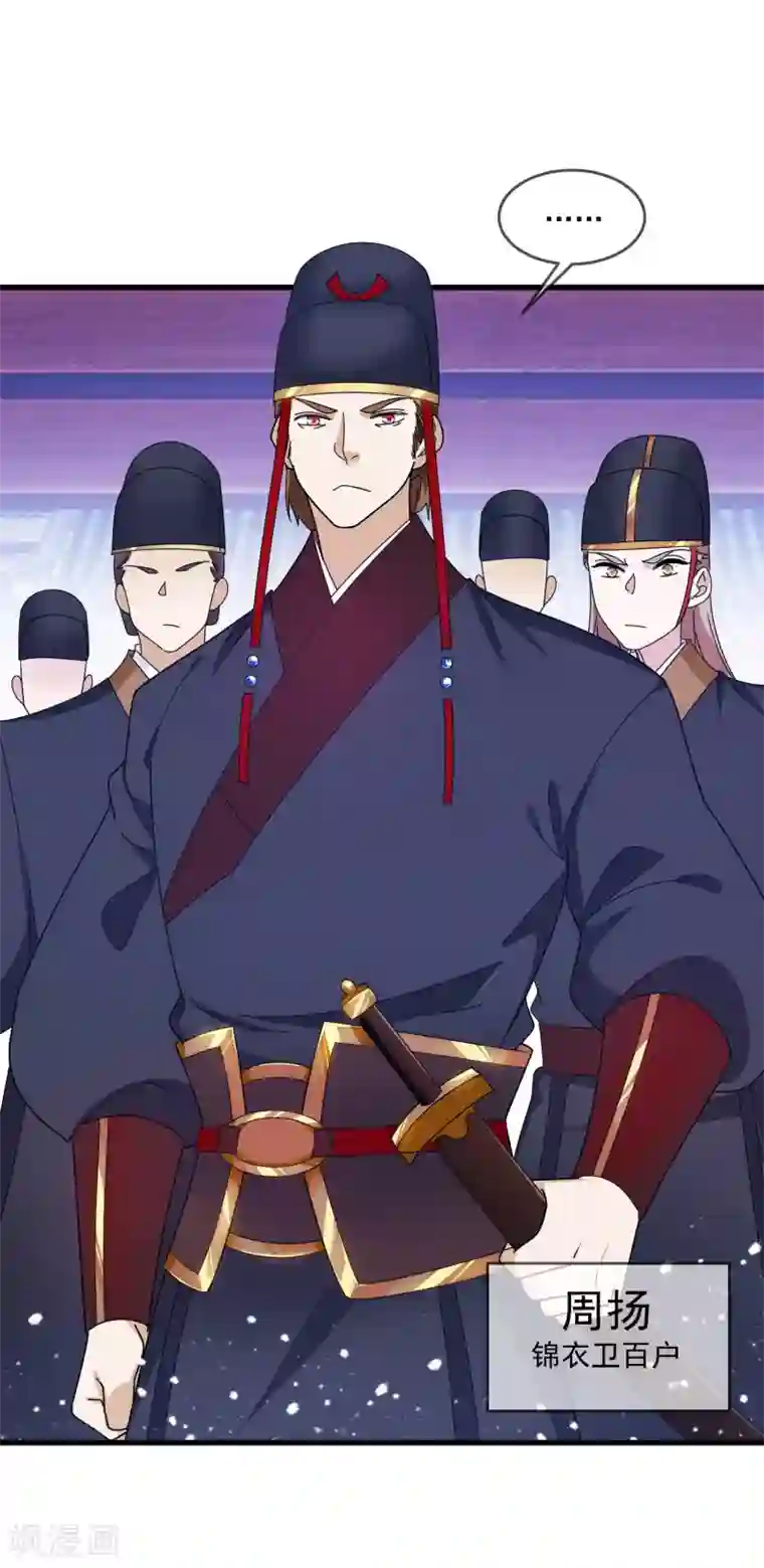 极品败家子第128话 齐鸾玉的心