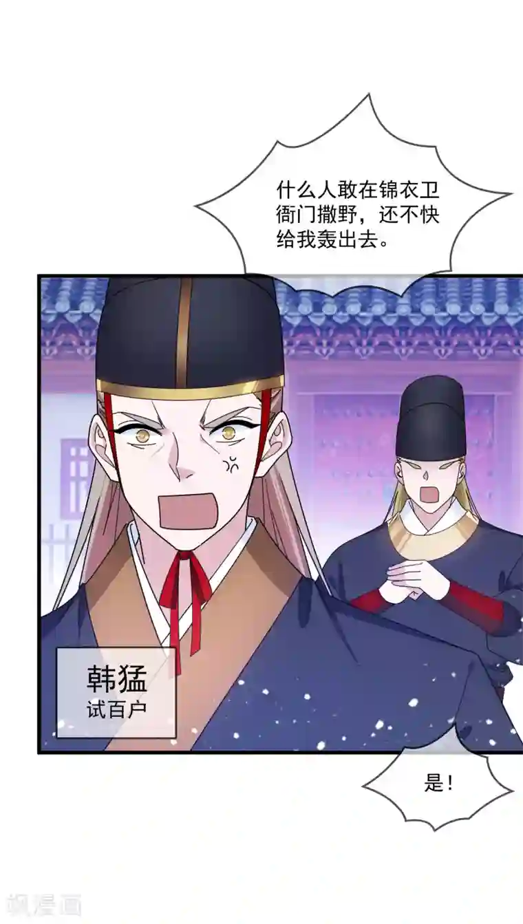 极品败家子第128话 齐鸾玉的心