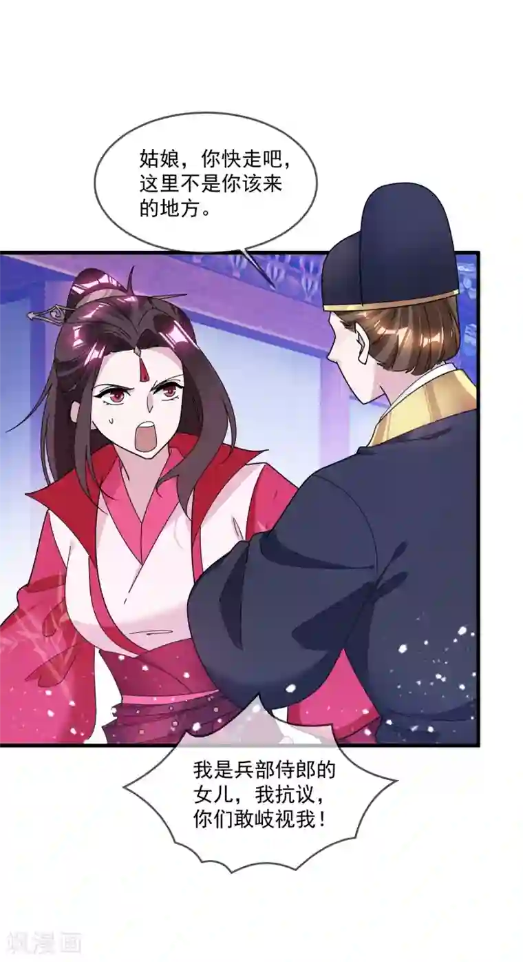 极品败家子第128话 齐鸾玉的心