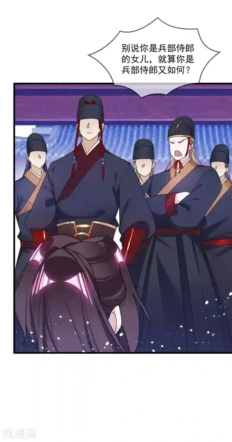 极品败家子第128话 齐鸾玉的心