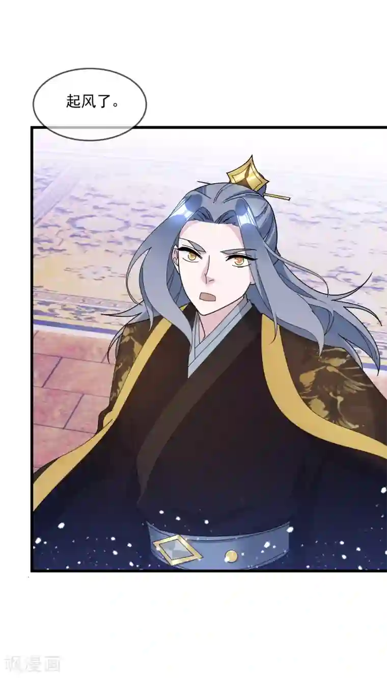 极品败家子第128话 齐鸾玉的心