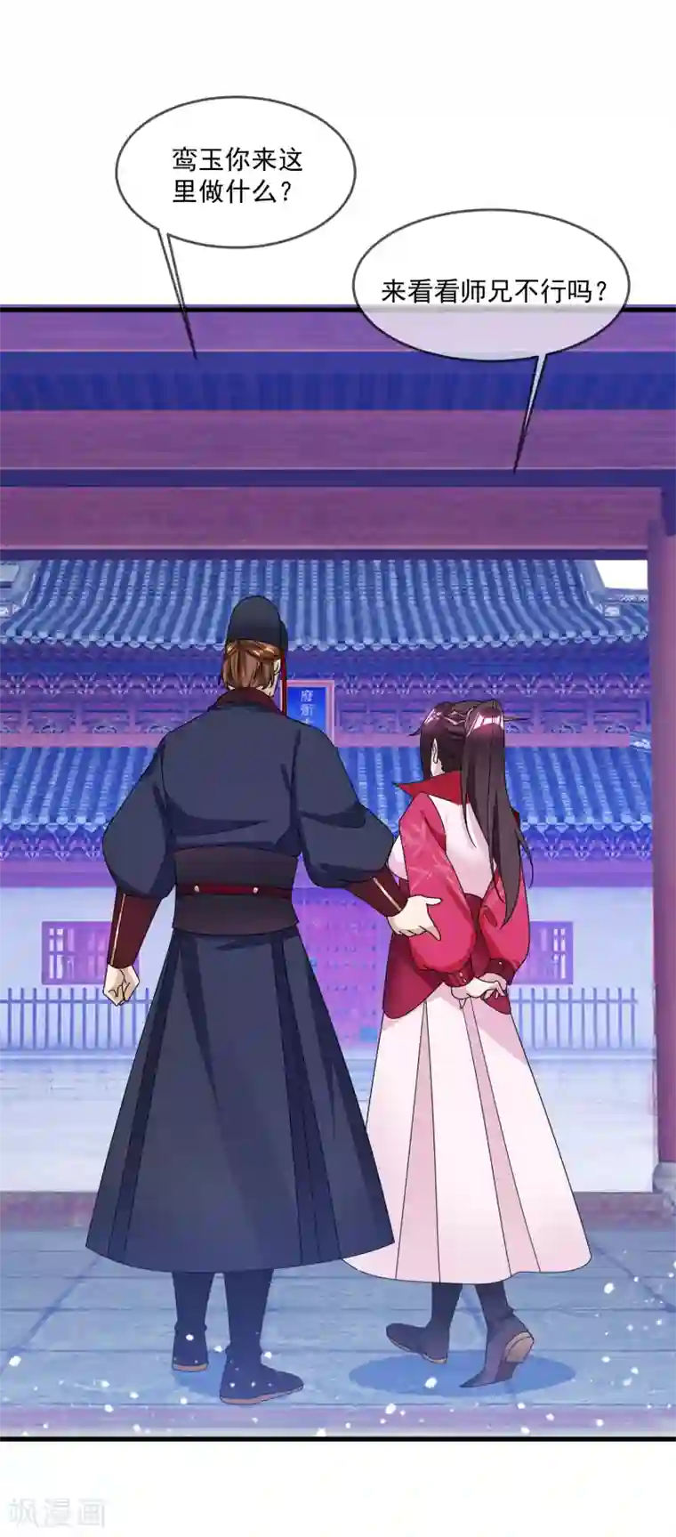 极品败家子第128话 齐鸾玉的心