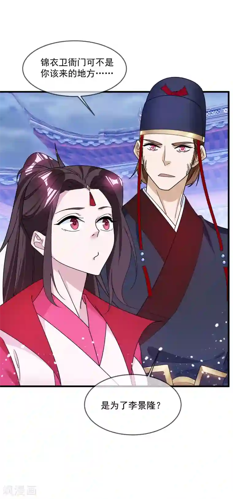 极品败家子第128话 齐鸾玉的心