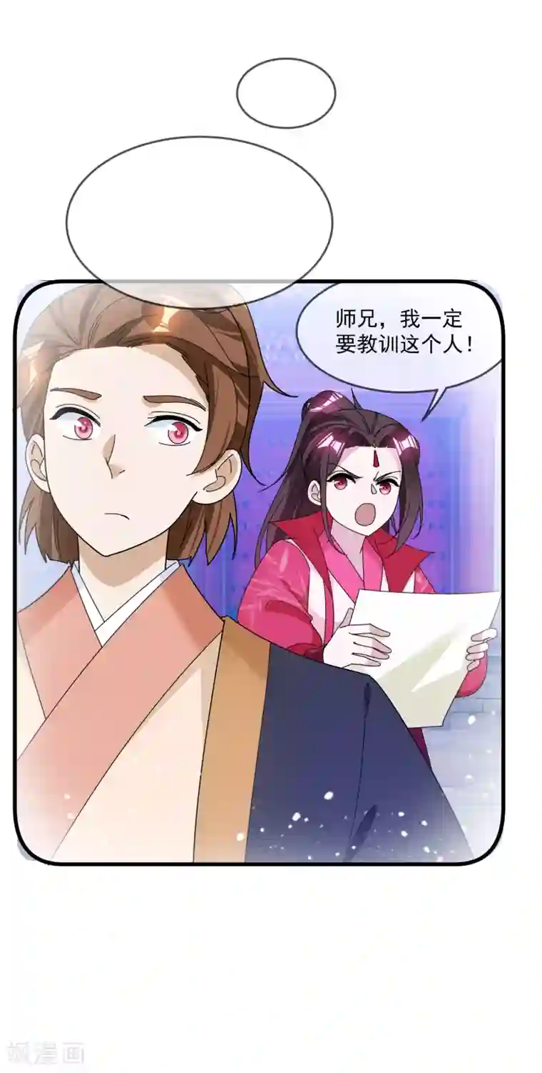 极品败家子第128话 齐鸾玉的心