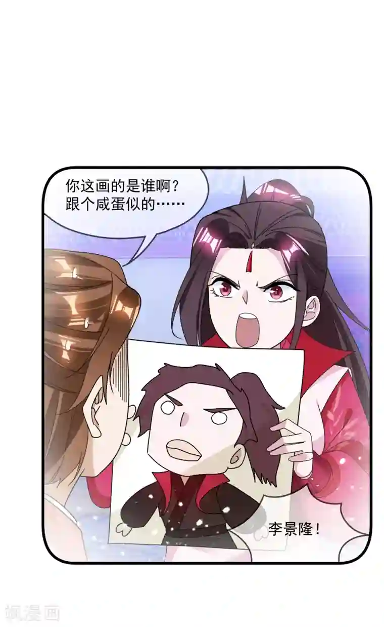 极品败家子第128话 齐鸾玉的心