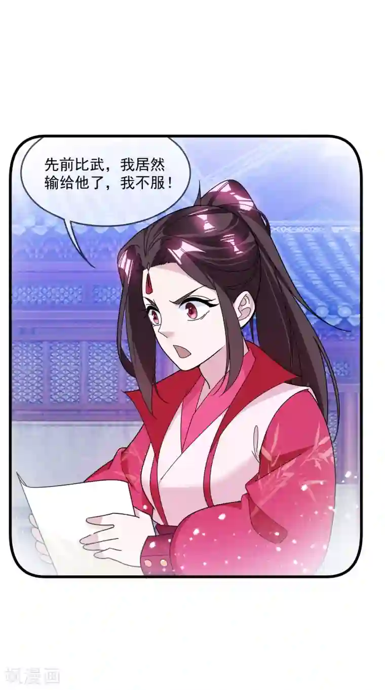 极品败家子第128话 齐鸾玉的心