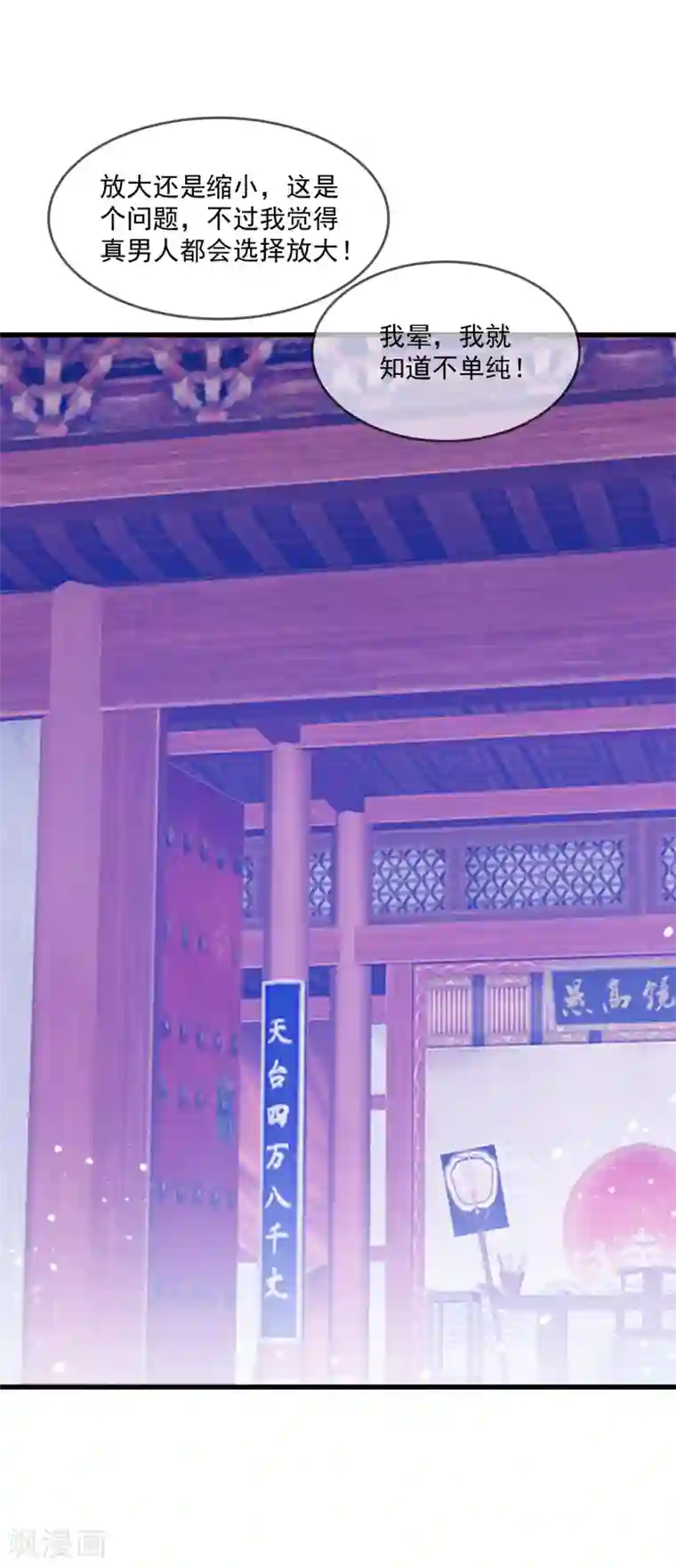 极品败家子第128话 齐鸾玉的心