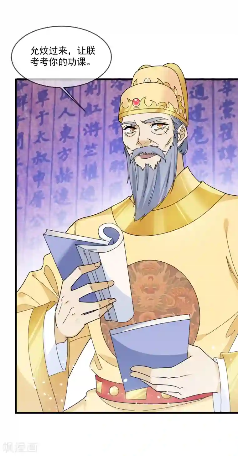 极品败家子第128话 齐鸾玉的心