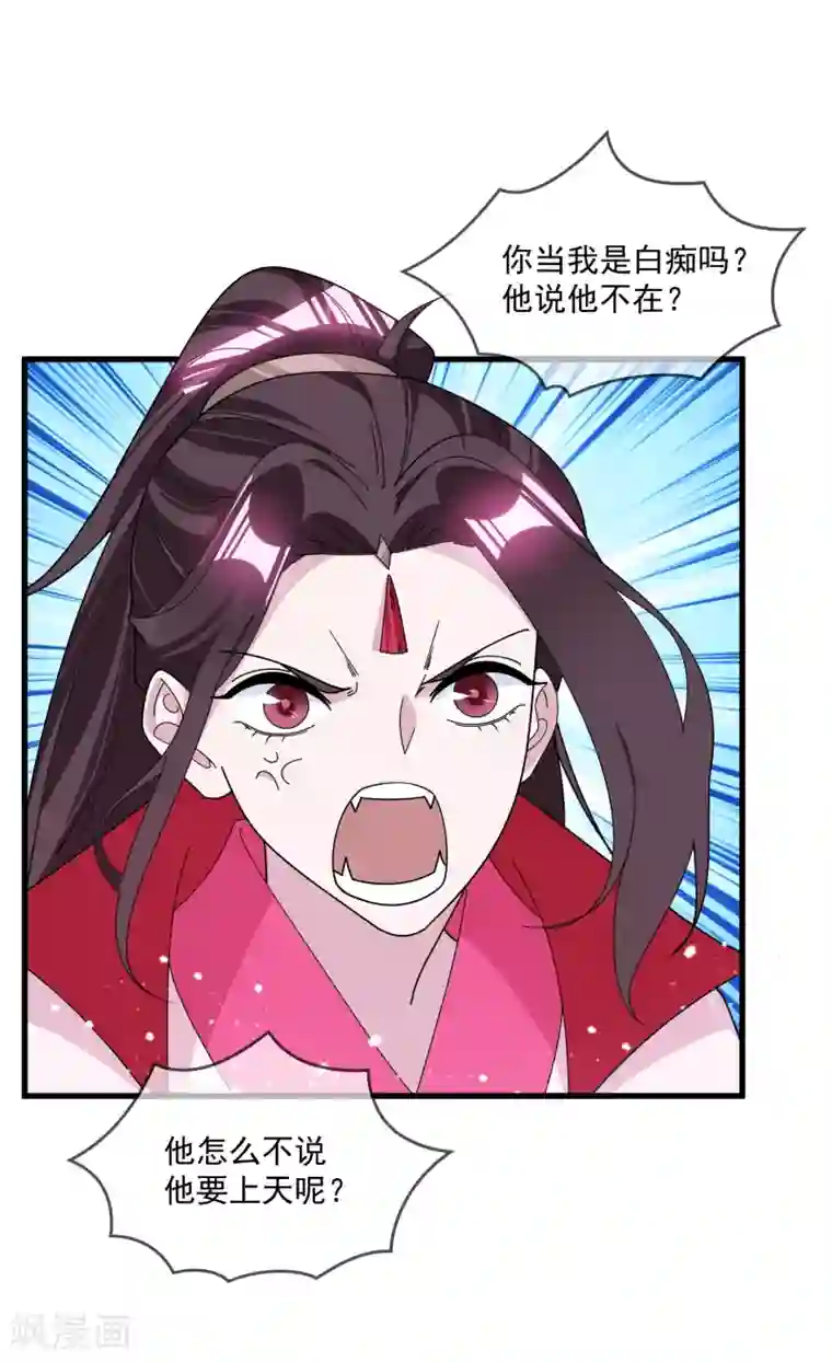 极品败家子第128话 齐鸾玉的心