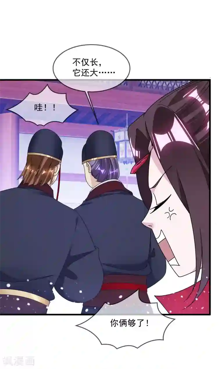 极品败家子第129话 有钱能使鬼推磨