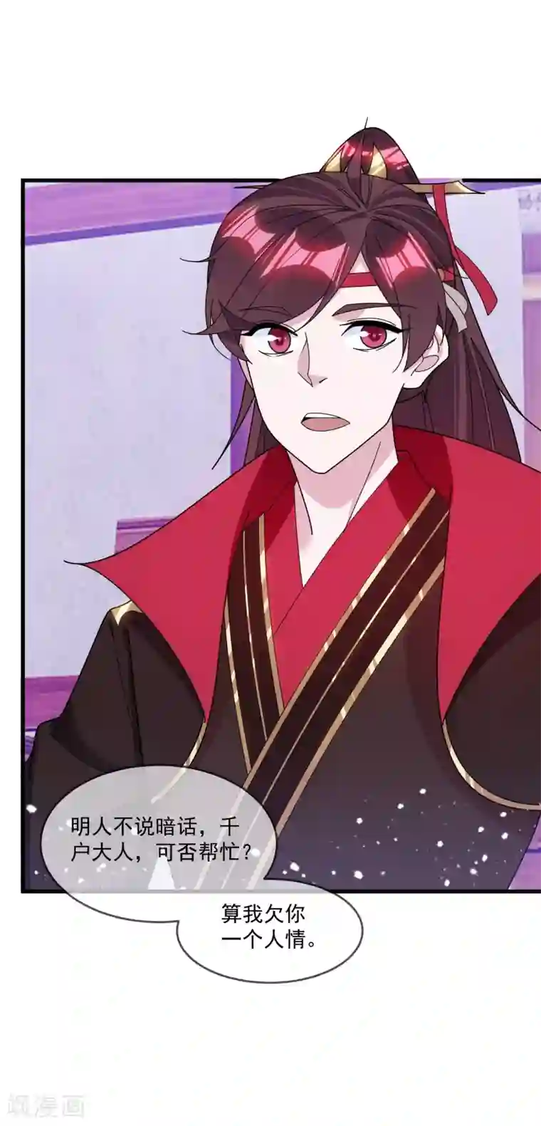 极品败家子第129话 有钱能使鬼推磨