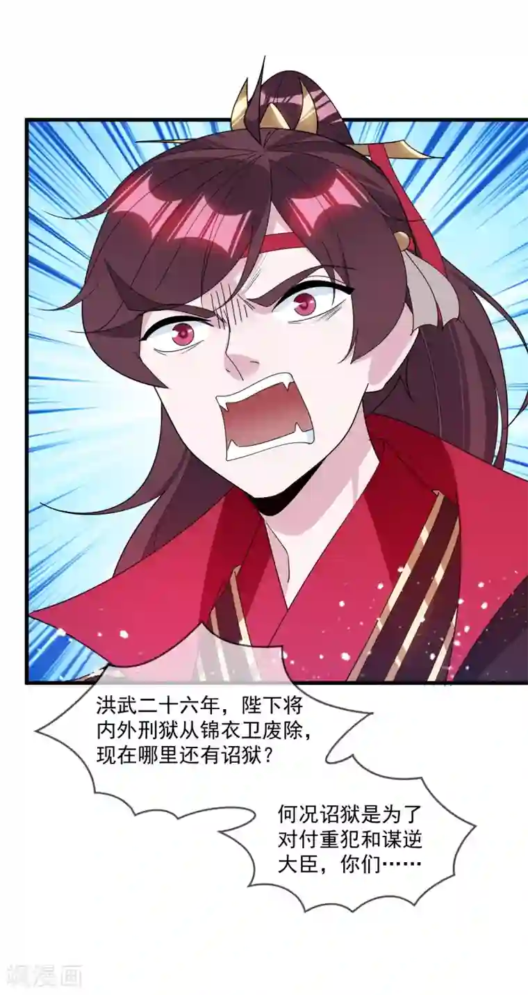 极品败家子第129话 有钱能使鬼推磨