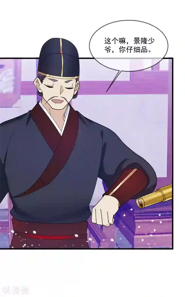 极品败家子第129话 有钱能使鬼推磨