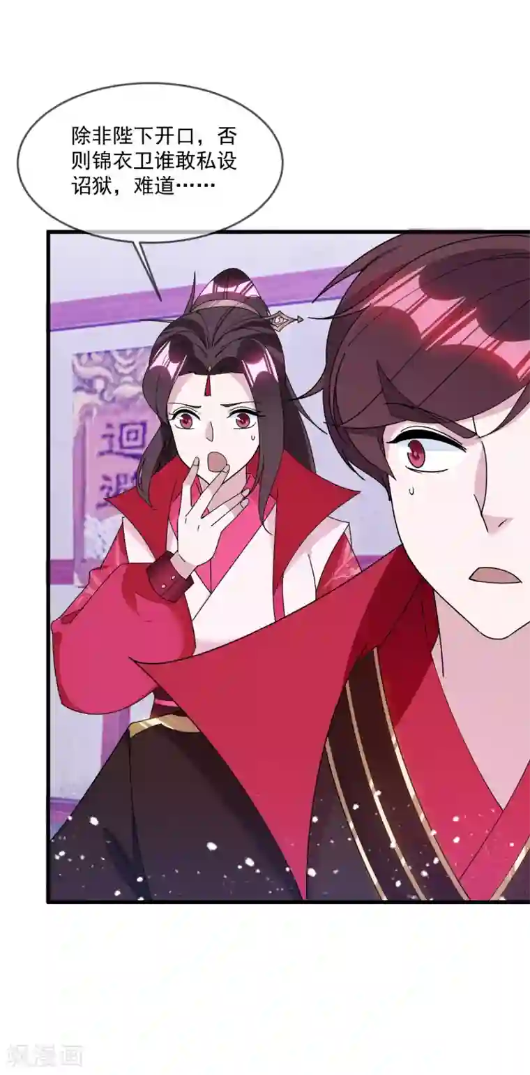极品败家子第129话 有钱能使鬼推磨