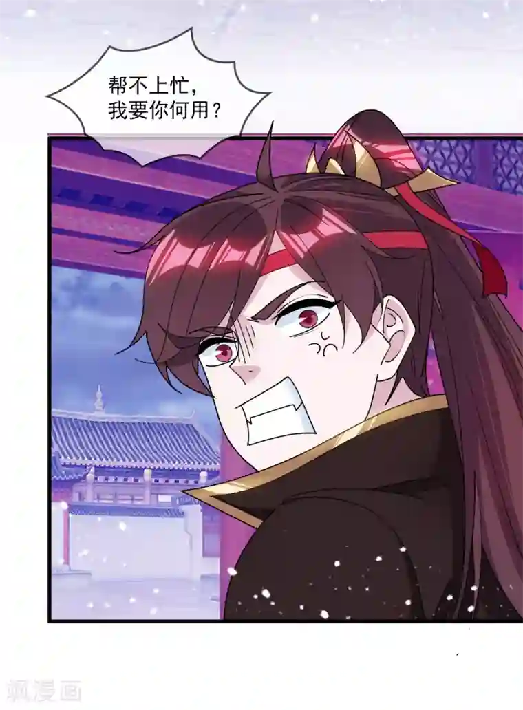 极品败家子第129话 有钱能使鬼推磨