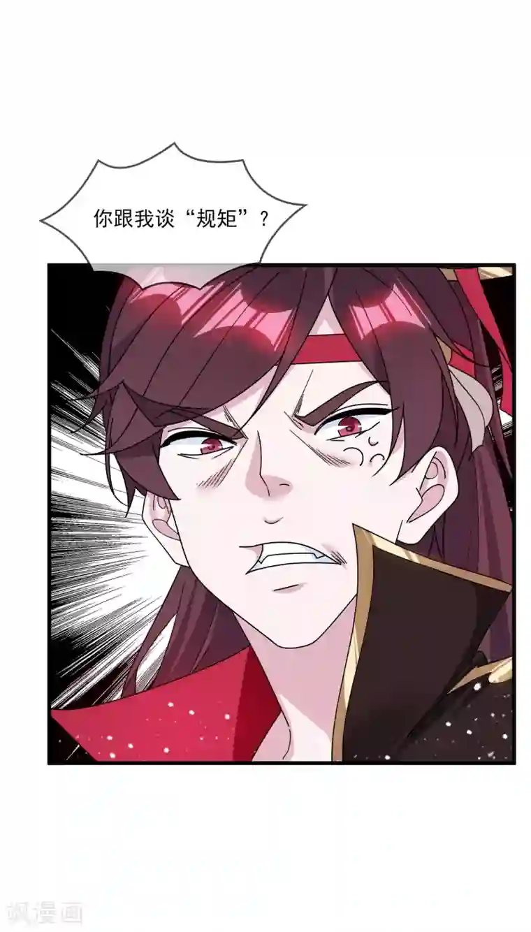 极品败家子第129话 有钱能使鬼推磨