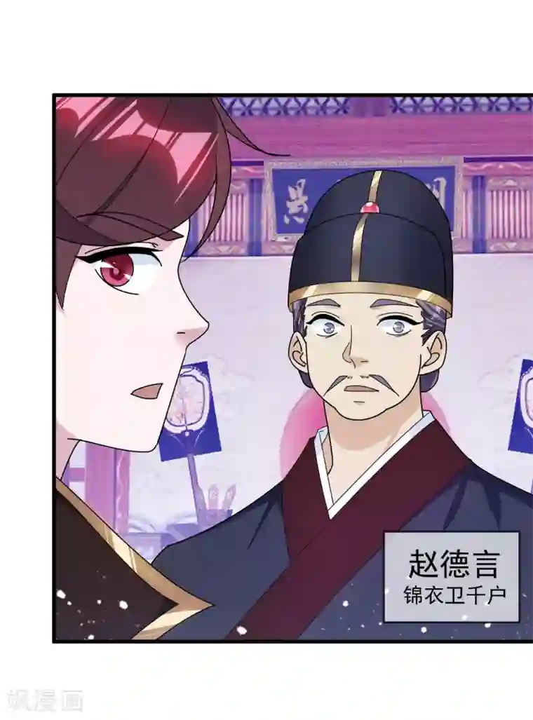 极品败家子第129话 有钱能使鬼推磨