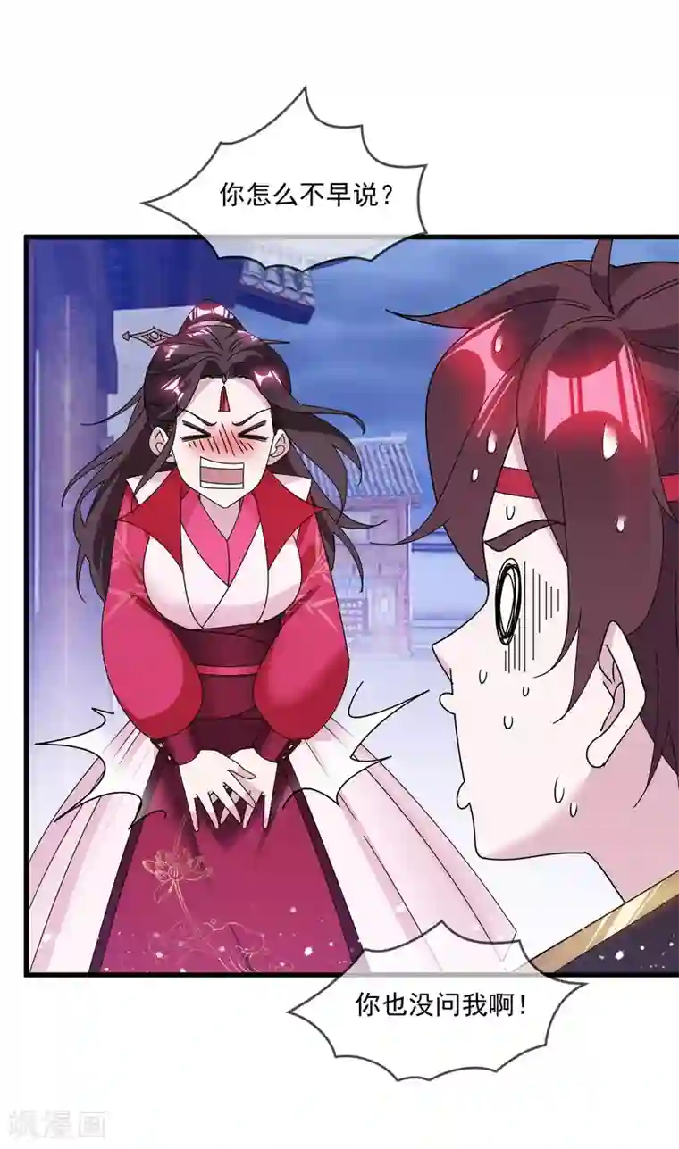 极品败家子第130话 倾家荡产