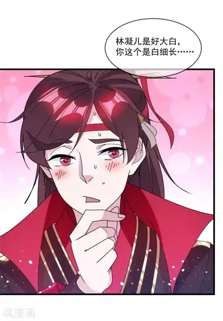 极品败家子第130话 倾家荡产