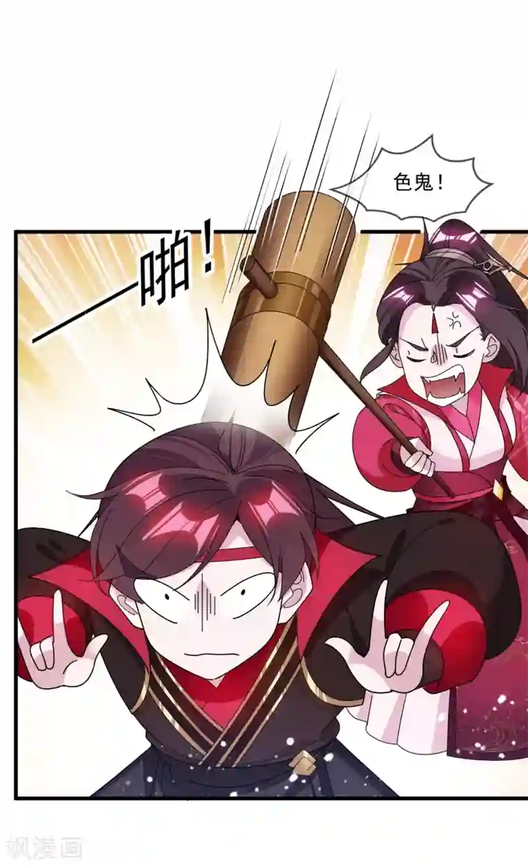 极品败家子第130话 倾家荡产