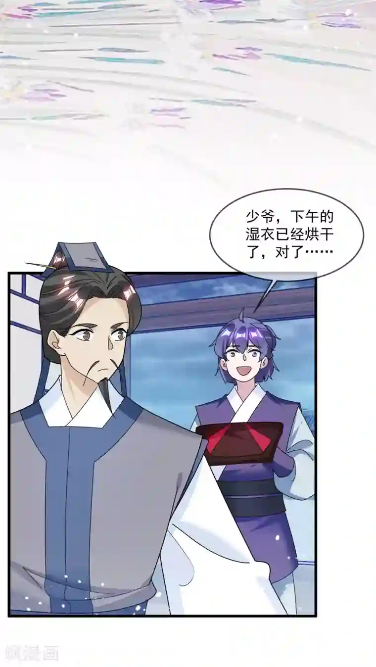 极品败家子第130话 倾家荡产