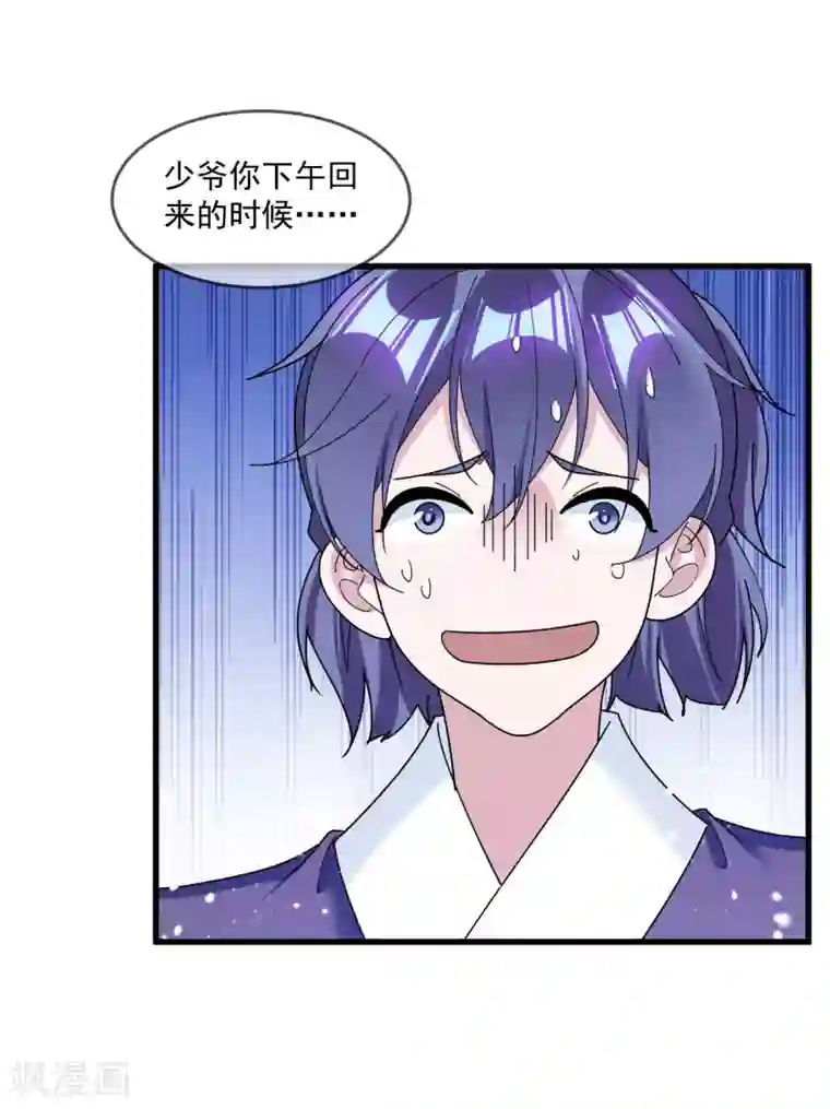 极品败家子第130话 倾家荡产