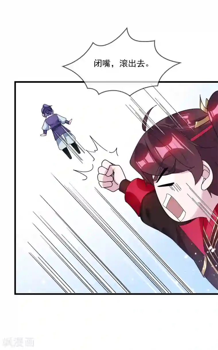 极品败家子第130话 倾家荡产