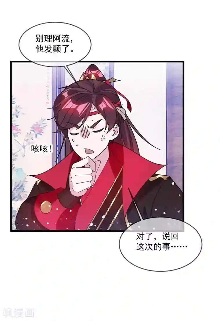 极品败家子第130话 倾家荡产