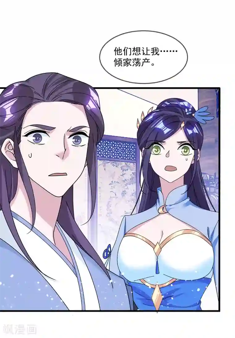 极品败家子第130话 倾家荡产