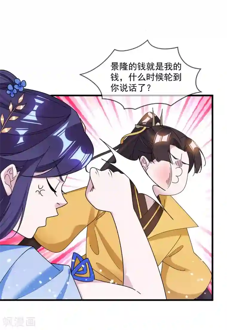 极品败家子第130话 倾家荡产