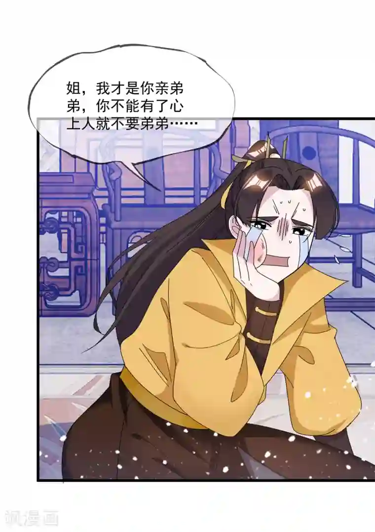 极品败家子第130话 倾家荡产