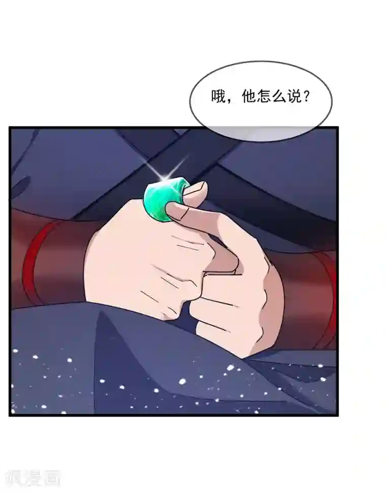 极品败家子第130话 倾家荡产