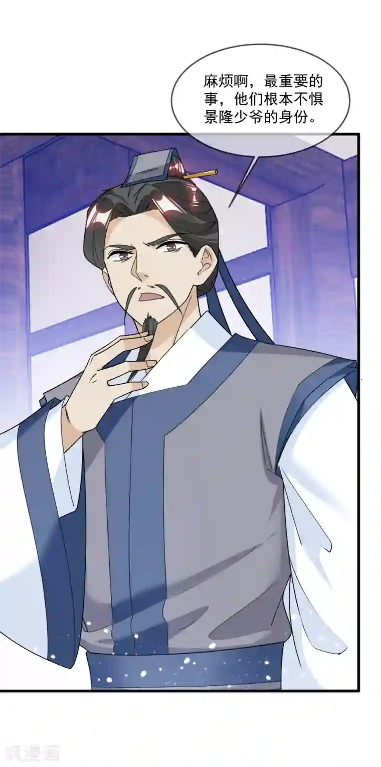 极品败家子第130话 倾家荡产