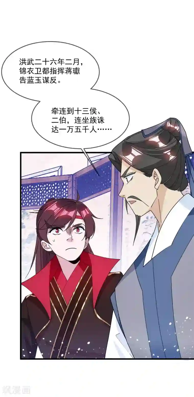 极品败家子第130话 倾家荡产