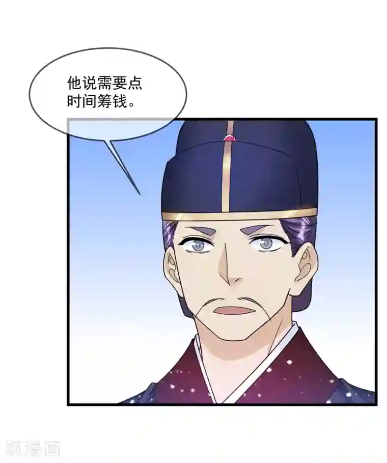 极品败家子第130话 倾家荡产