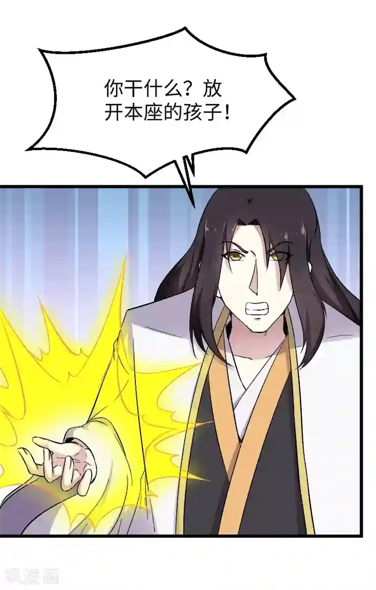 宠狐成妃第307话 阳谋