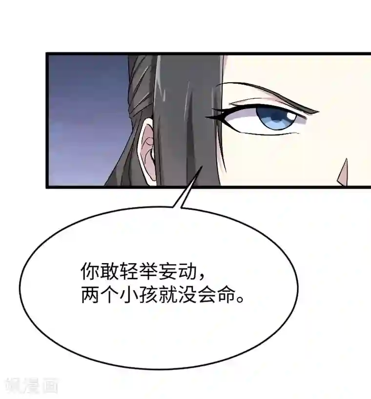 宠狐成妃第307话 阳谋