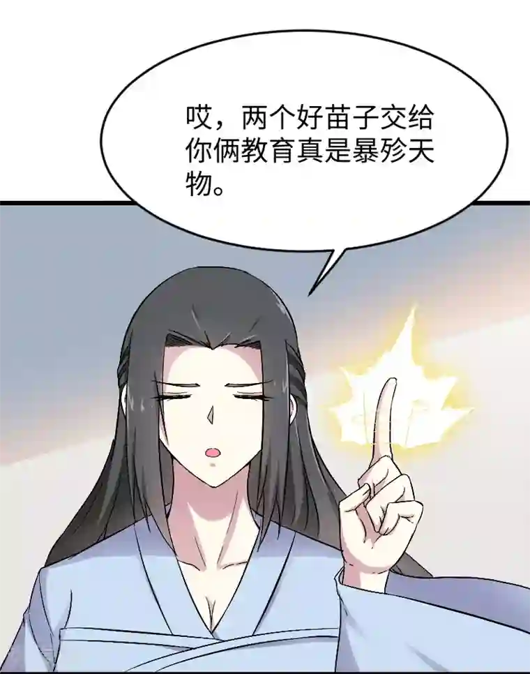 宠狐成妃第307话 阳谋