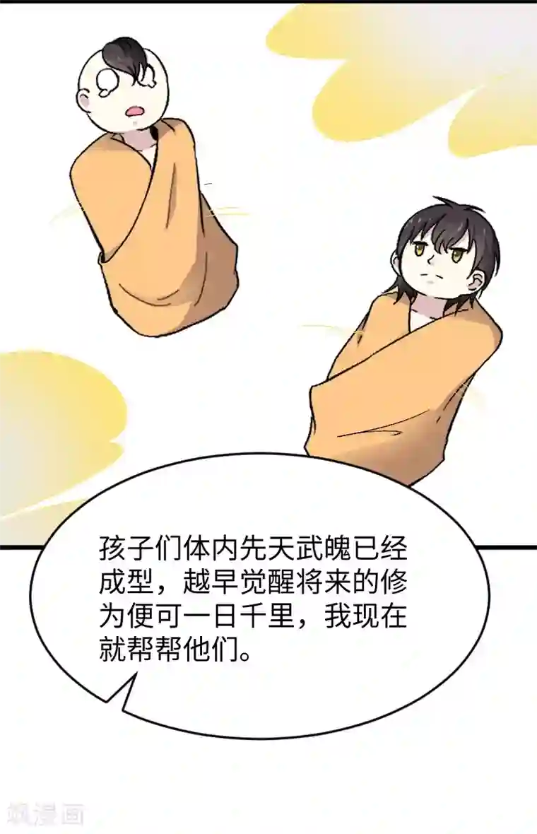 宠狐成妃第307话 阳谋