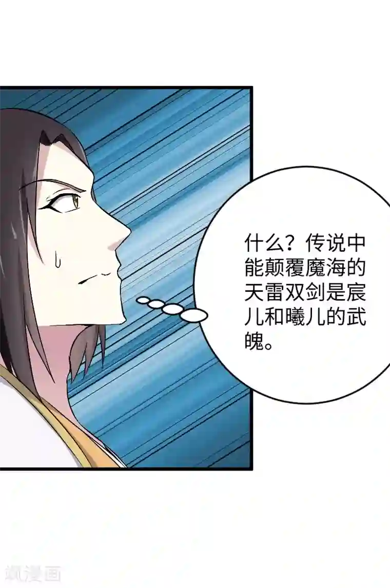 宠狐成妃第307话 阳谋