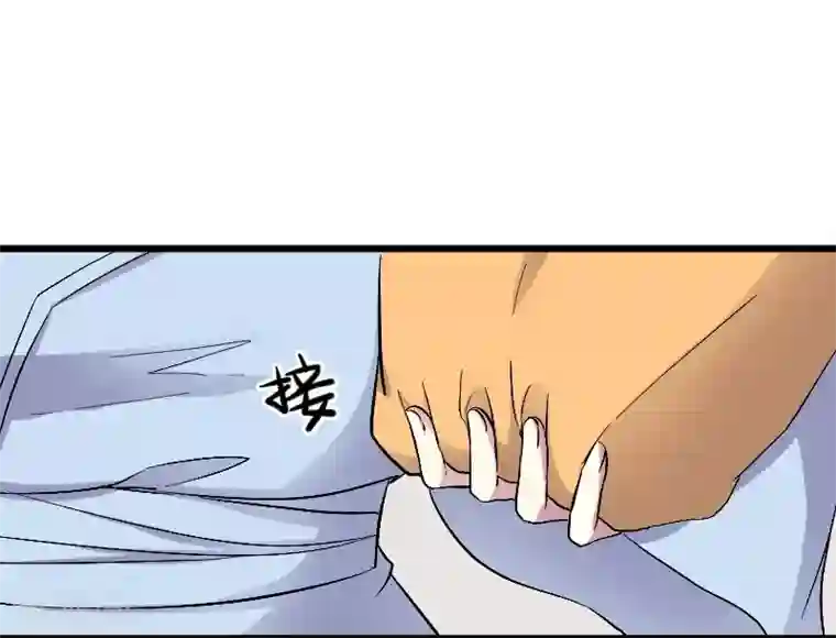 宠狐成妃第307话 阳谋