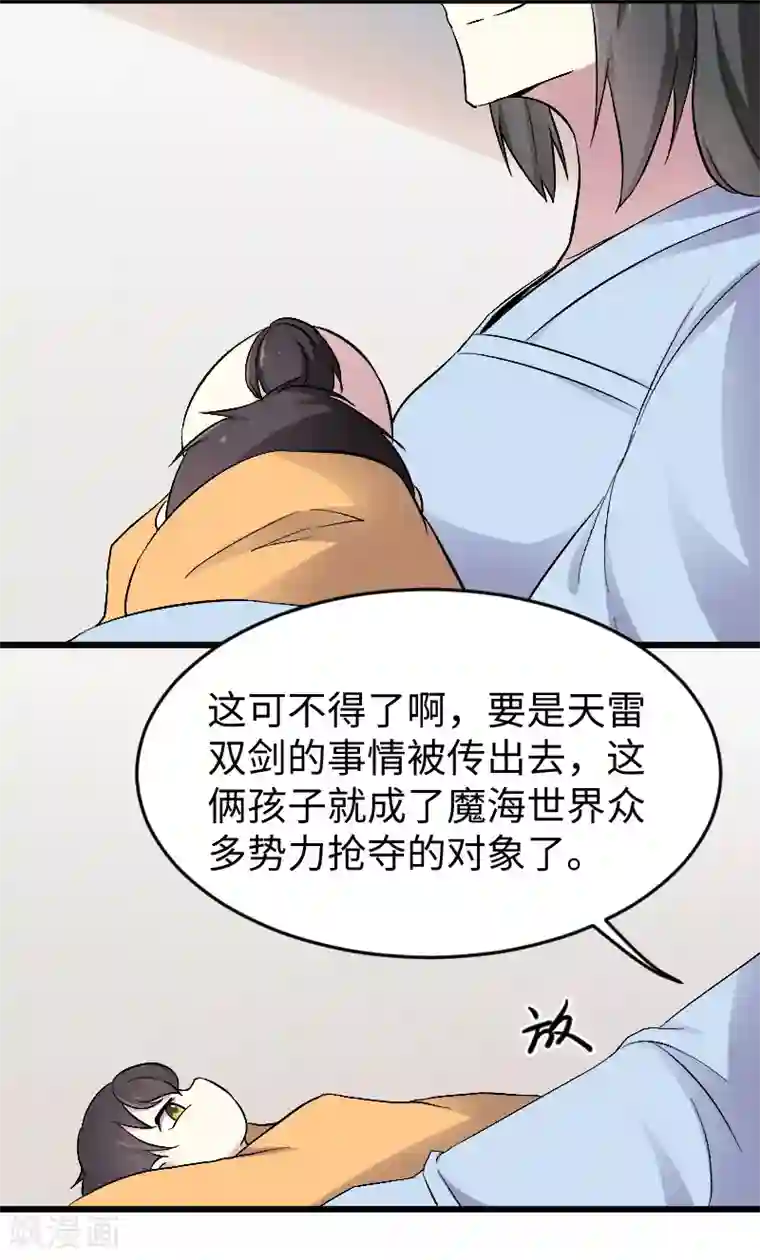 宠狐成妃第307话 阳谋