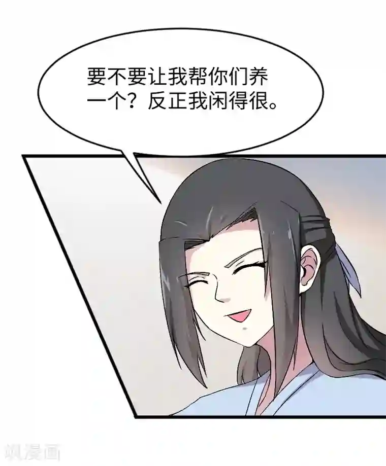 宠狐成妃第307话 阳谋