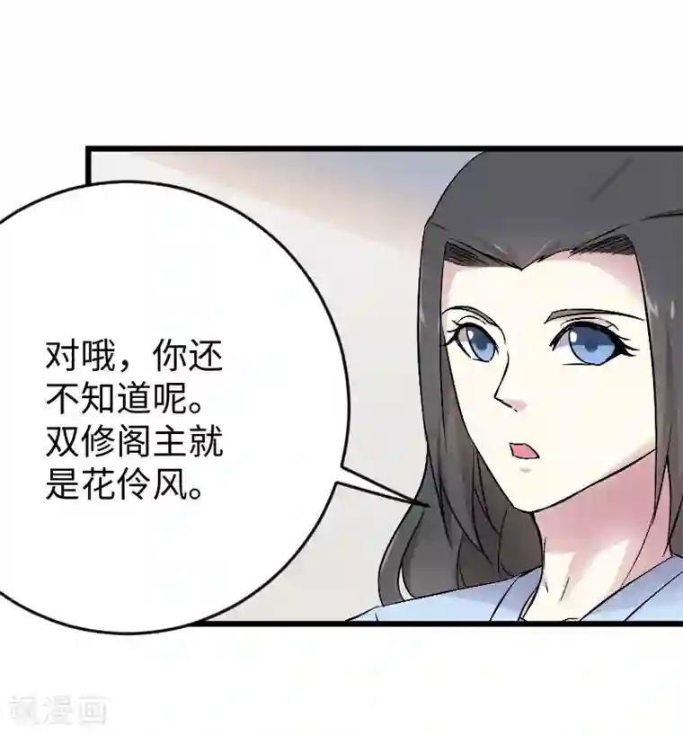 宠狐成妃第307话 阳谋